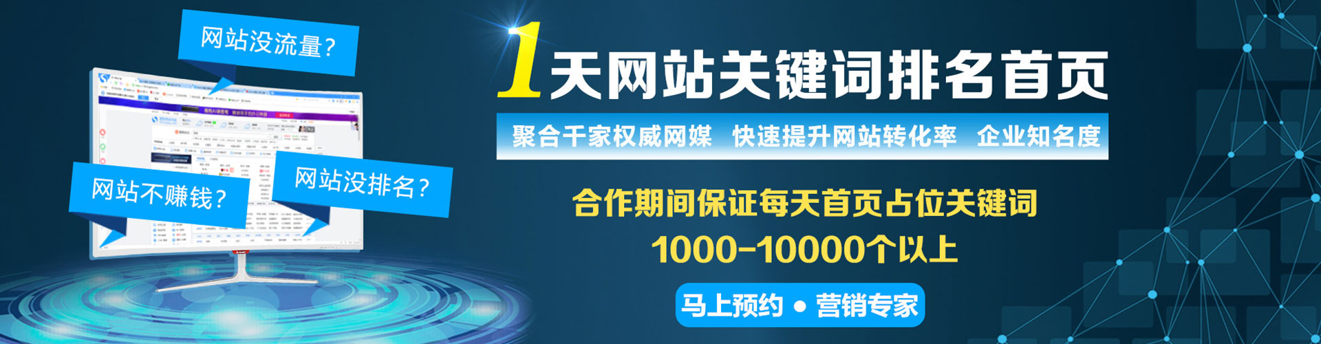漳平百度推广返点